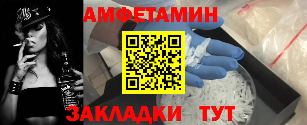 АМФЕТАМИН  Вход с VPN  Кирово-Чепецк  АМФЕТАМИН 98%  Amphetamine 