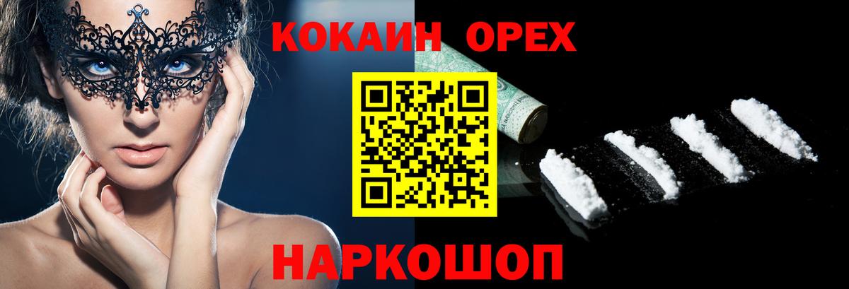 COCAIN Боливия Кирово-Чепецк