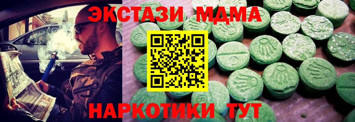 как найти   ЭКСТАЗИ 280мг  Вход с VPN  Экстази MDMA  Кирово-Чепецк  Экстази 