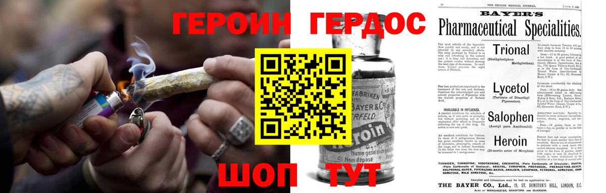 ГЕРОИН герыч Кирово-Чепецк