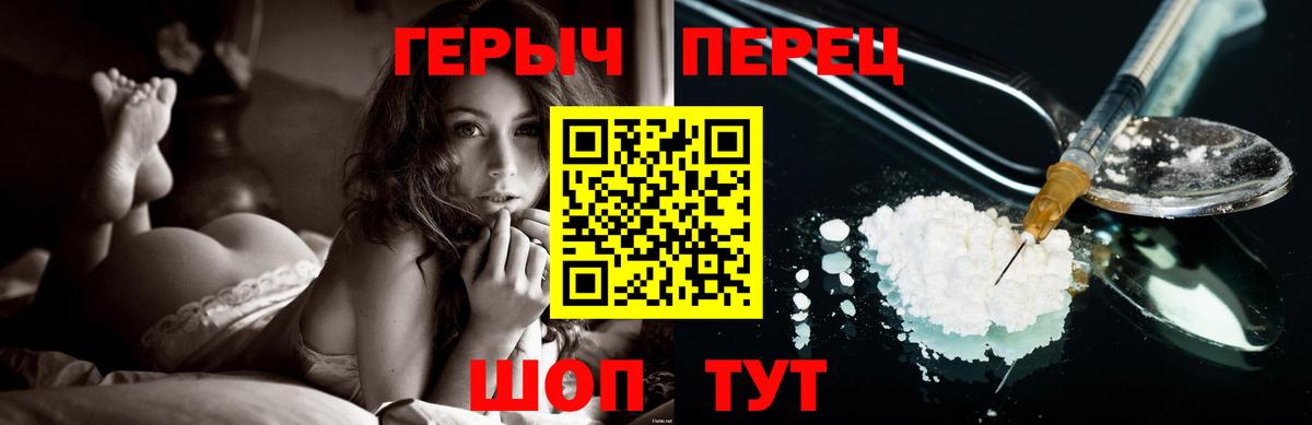 Кирово-Чепецк  ГЕРОИН Heroin  Вход с VPN 