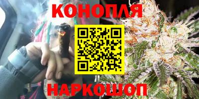 каннабис Конаково