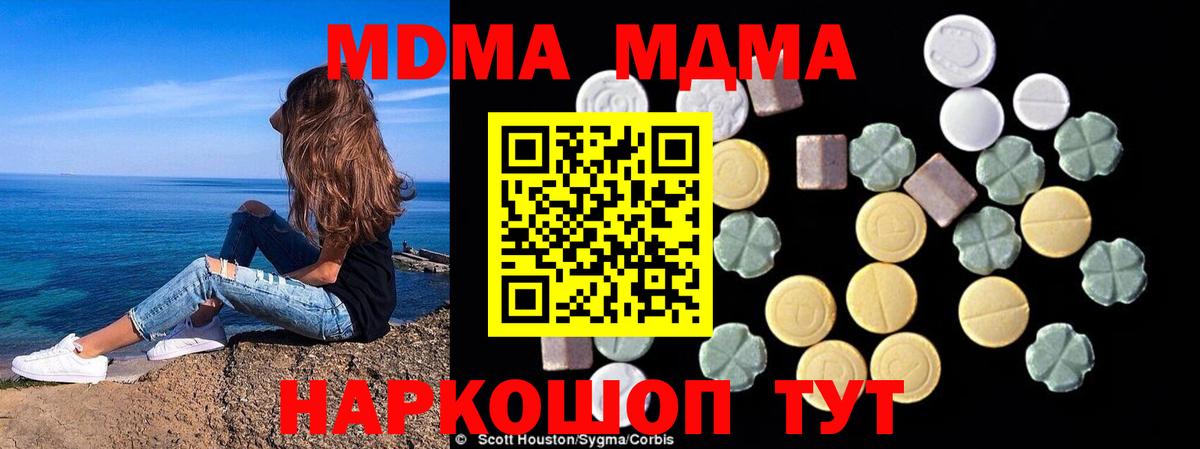 МДМА VHQ  МДМА  Кирово-Чепецк  Вход с VPN  МДМА кристаллы 