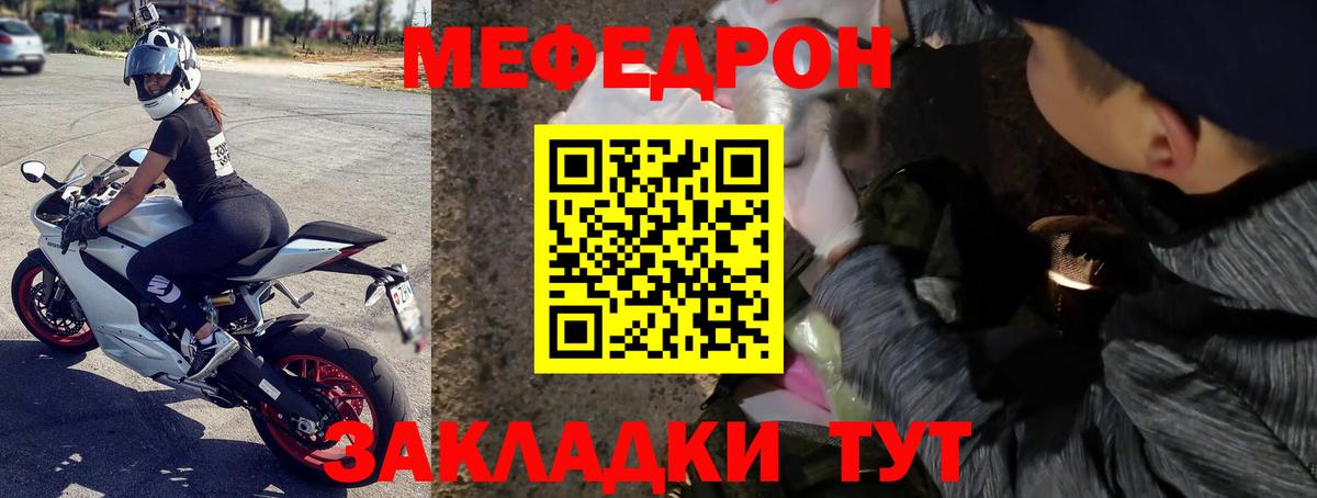 МЕФ кристаллы Кирово-Чепецк