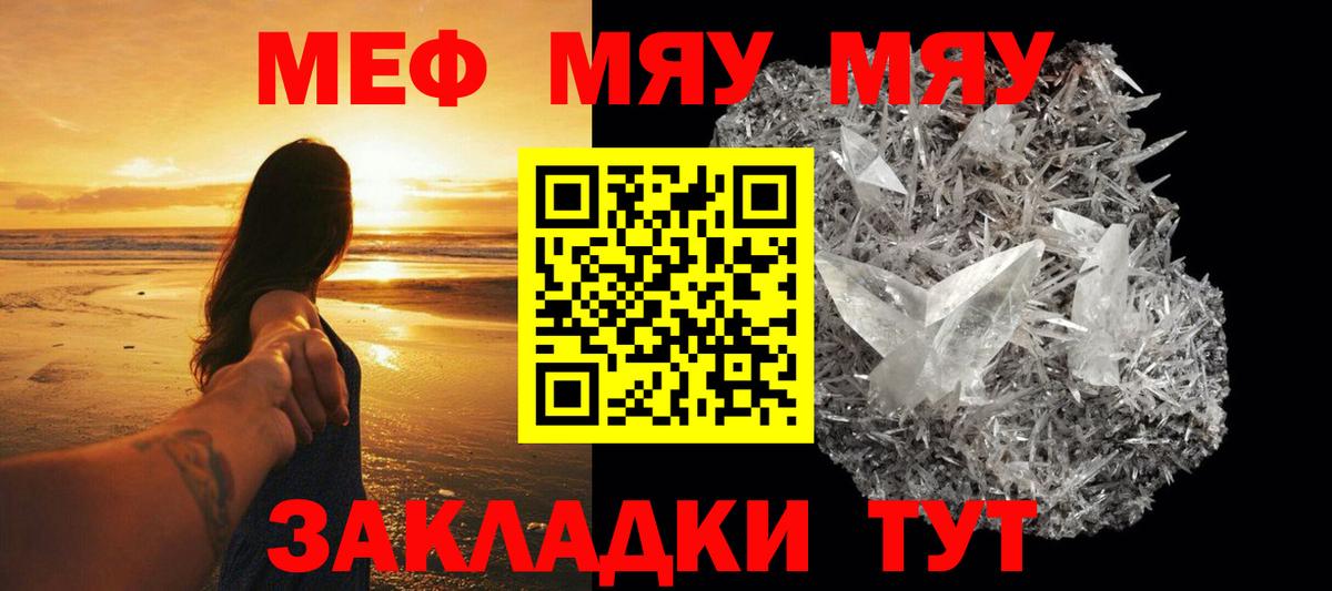 МЕФ  Мефедрон 4 MMC  Вход с VPN  МЕФ  Мефедрон mephedrone  Кирово-Чепецк 