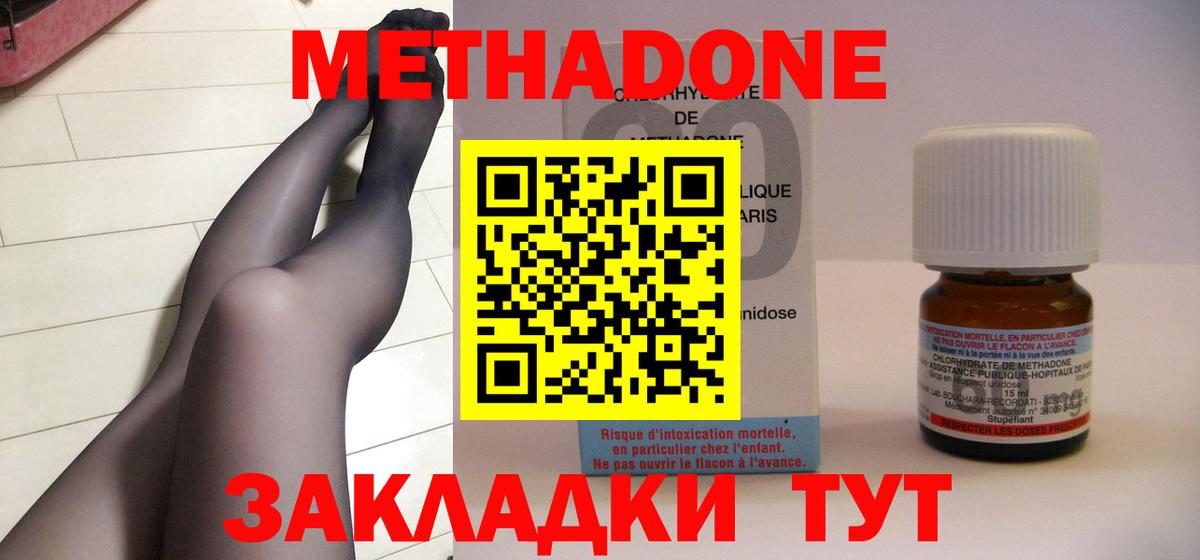 гидра зеркало  МЕТАДОН белоснежный  Вход с VPN  Метадон белоснежный  Кирово-Чепецк 