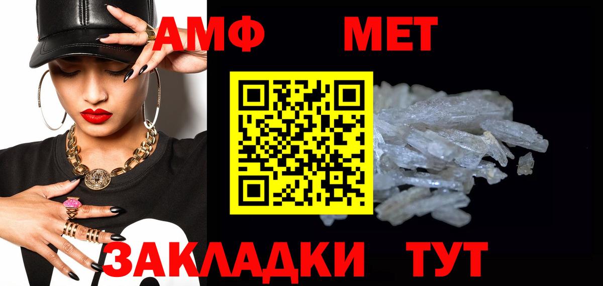 Метамфетамин пудра Кирово-Чепецк
