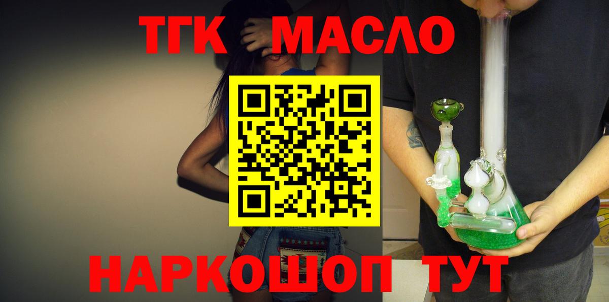 Дистиллят ТГК концентрат  Вход с VPN  Кирово-Чепецк 