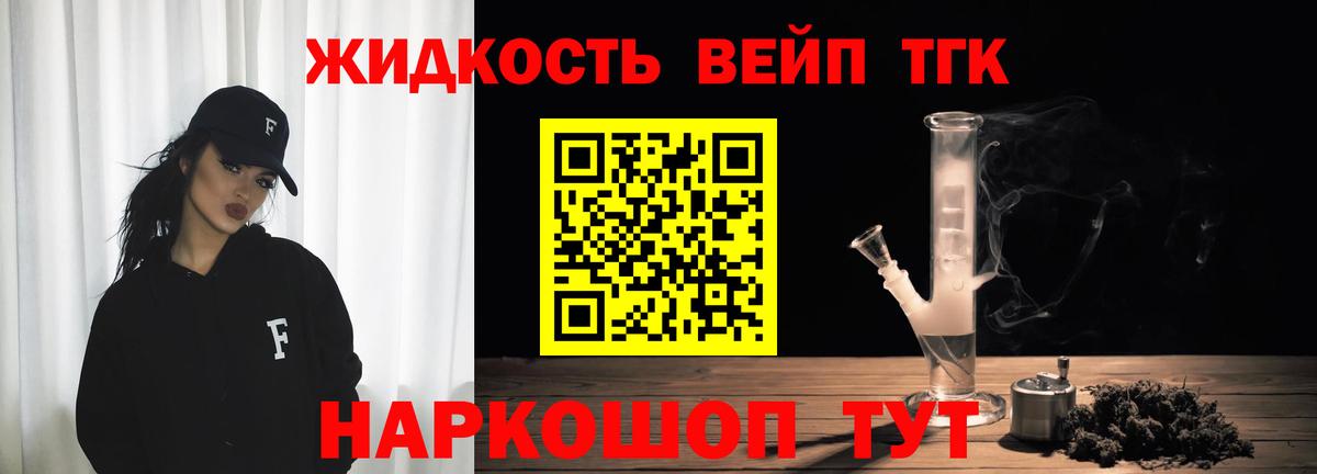 Дистиллят ТГК жижа Кирово-Чепецк